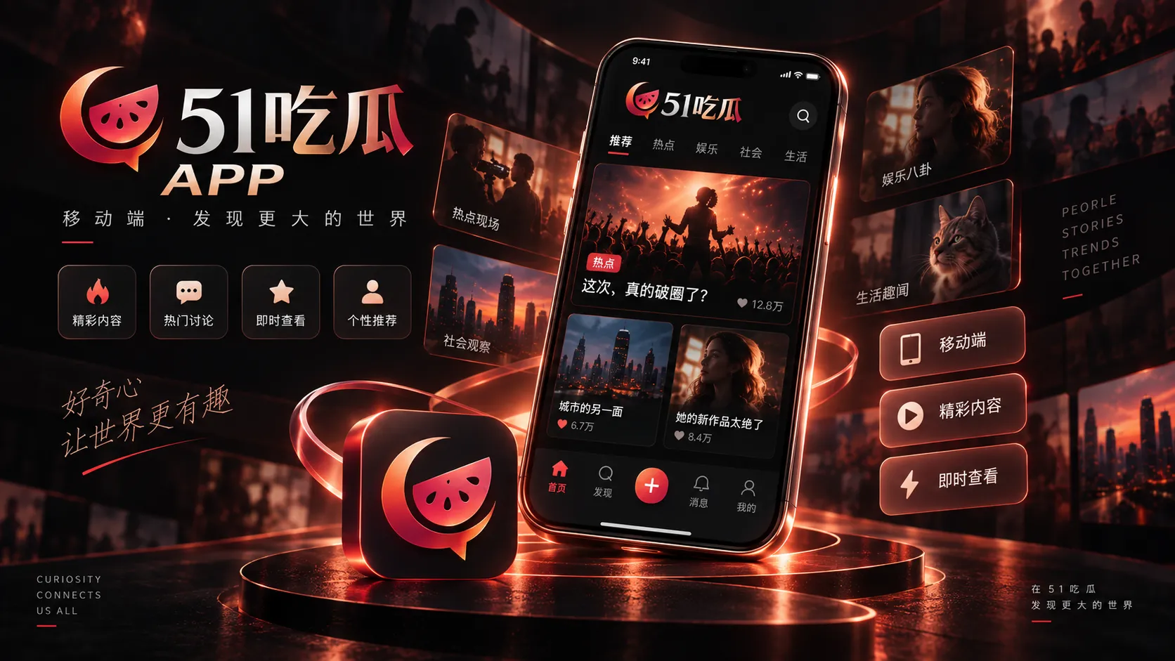 51吃瓜APP使用说明页面视觉